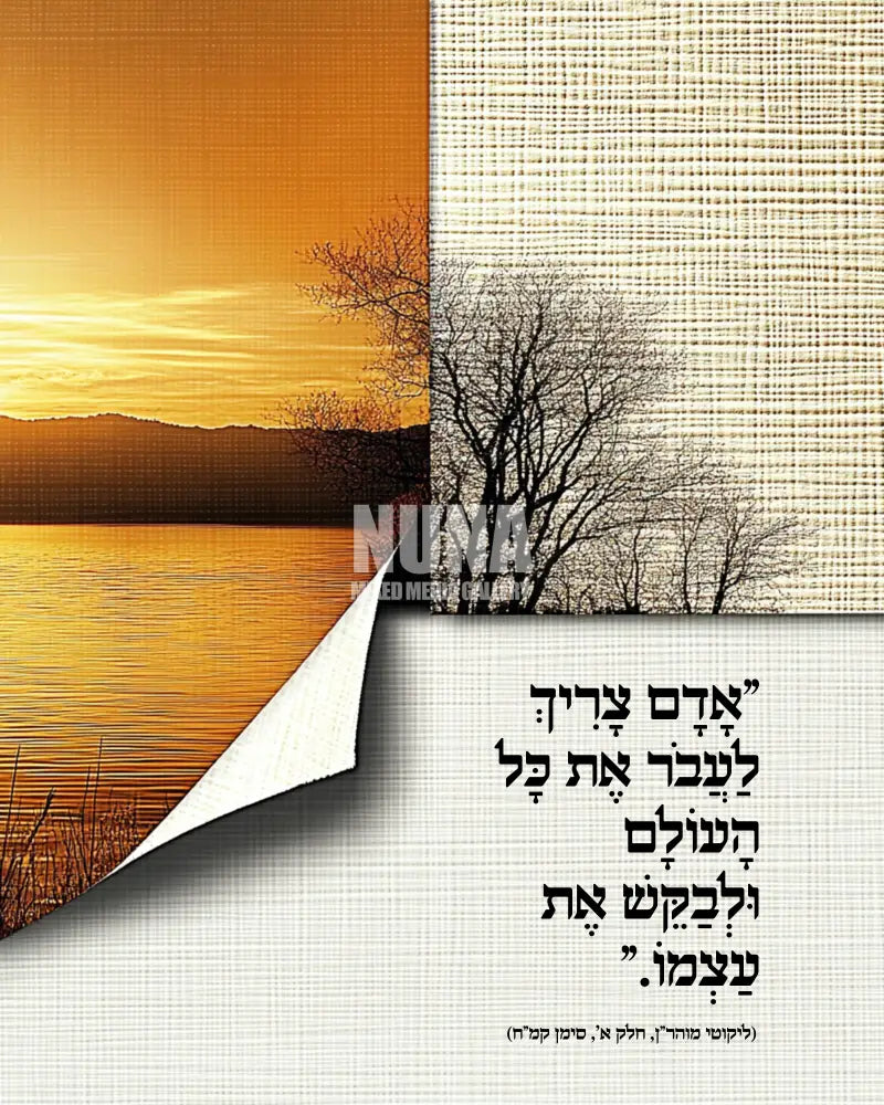 מַסָּע