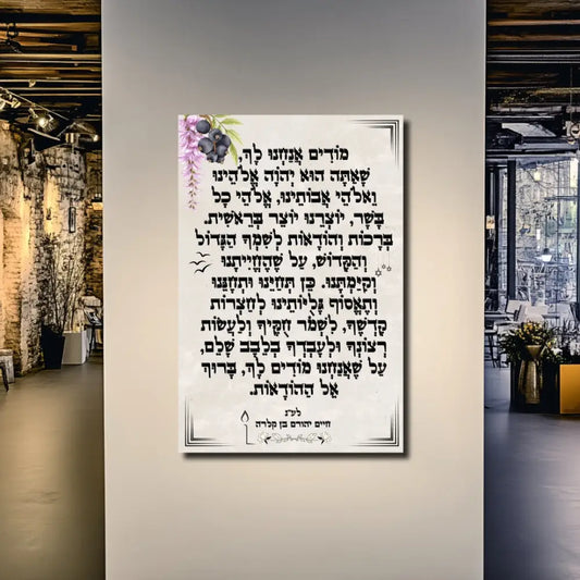 מוֹדִים דְּרַבָּנַן