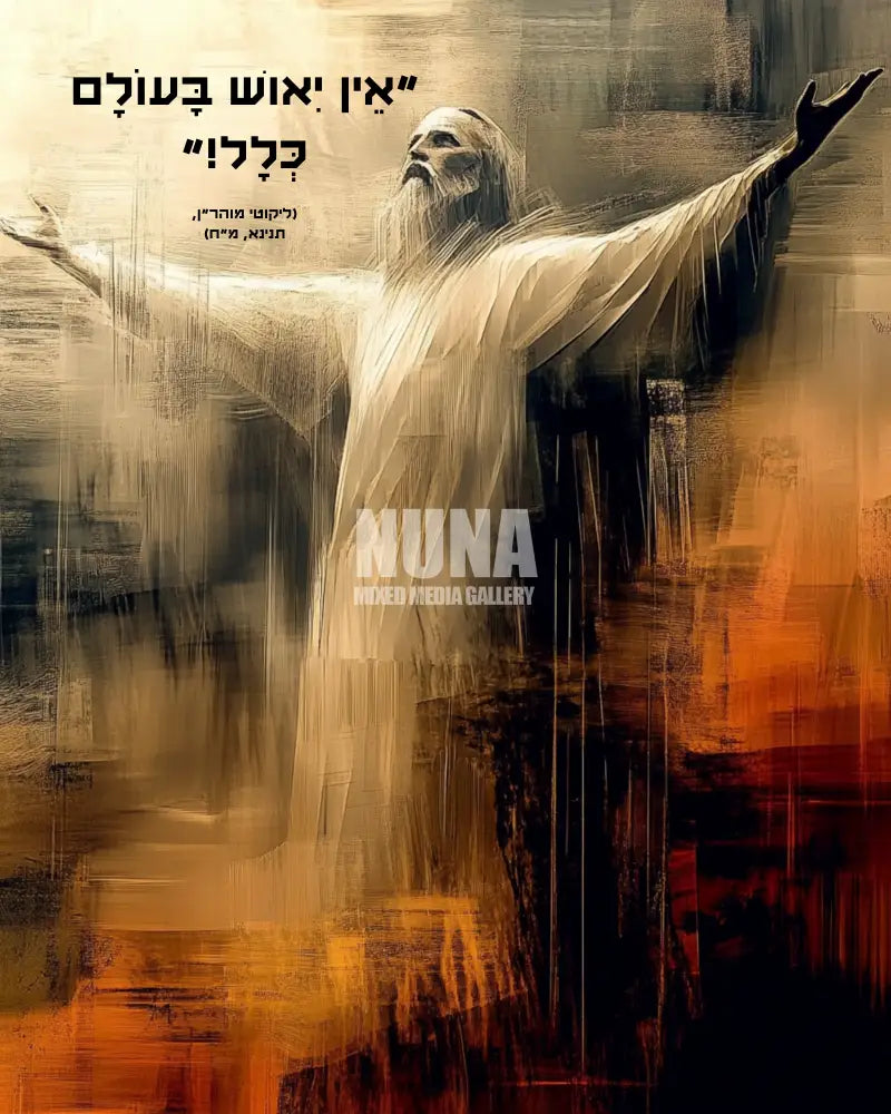 נַחְמָן
