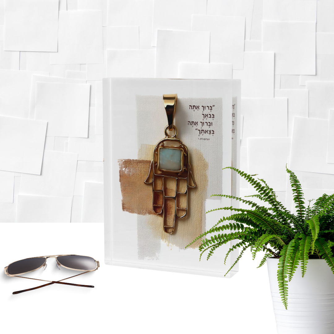 בָּרוּךְ אַתָּה בְּבֹאֶךָ