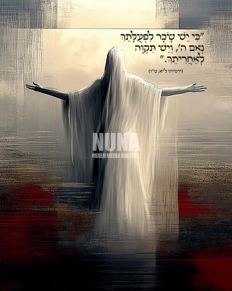 רָחֵל