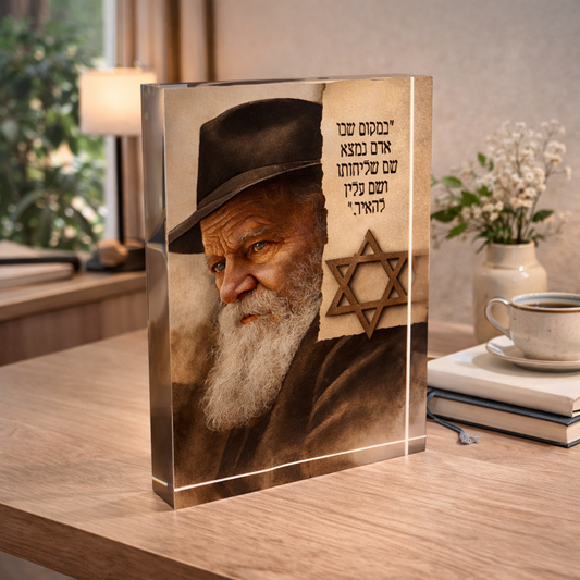 lubavitcher rebbe portrait acrylic block meaningful gift for office